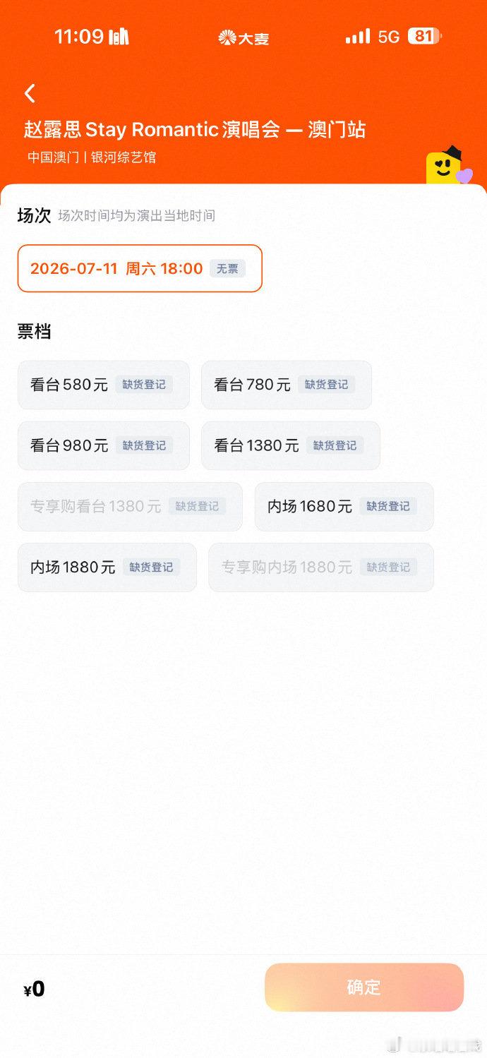 赵露思澳门演唱会秒没，女顶的实力赵露思