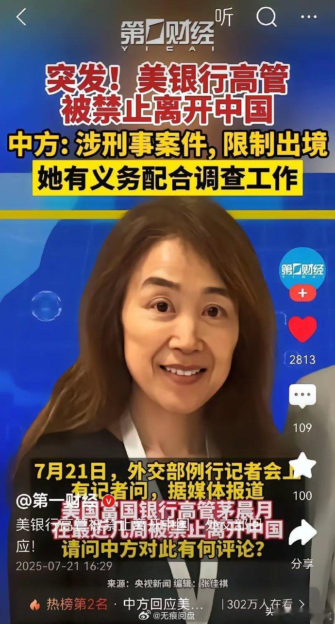 希望她能留在中国的监狱，多呆几天吧！ ​​​