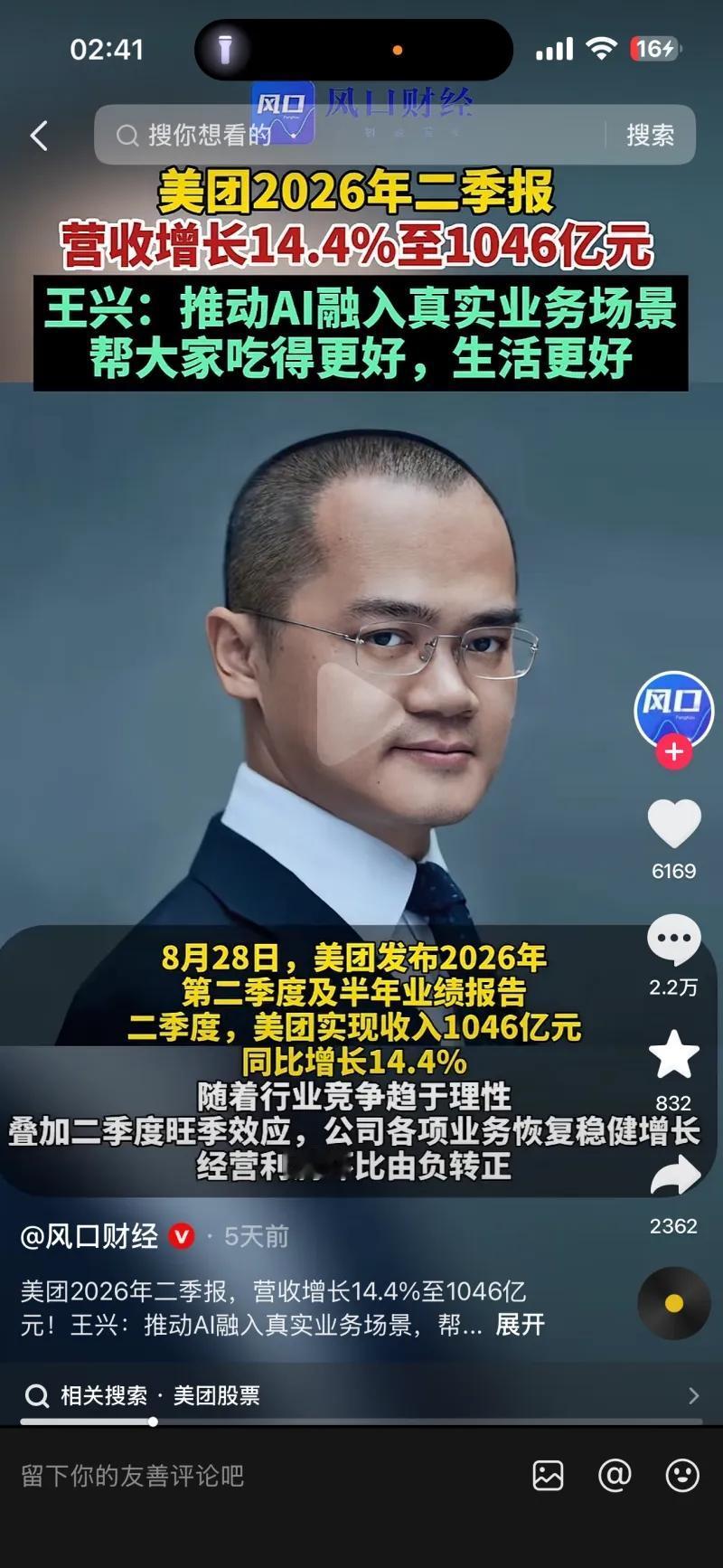 第二季度美团财报上涨，但是评论区所有骑手商家都在吐槽自己快活不下去了？
2026