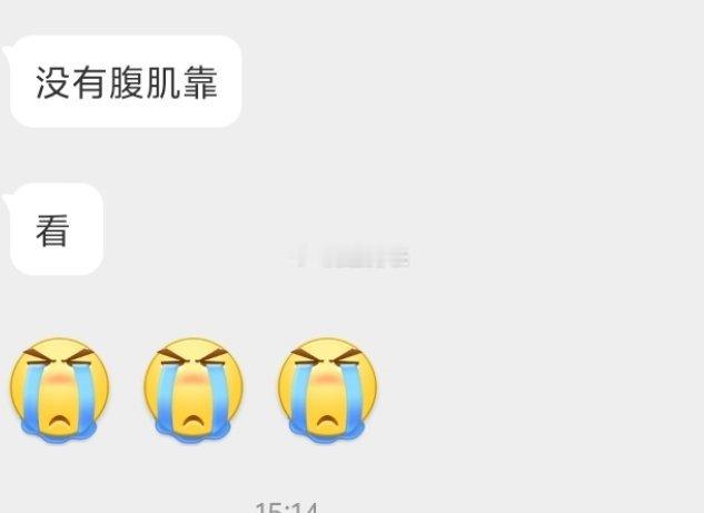 📬女粉要看腹肌 ​​​