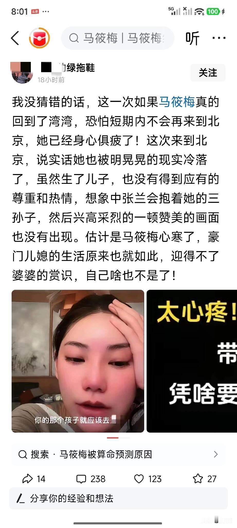 马晓梅生娃后流量下滑的原因无非就两点，第一，之前的好人设都是打造出来的，目的为了