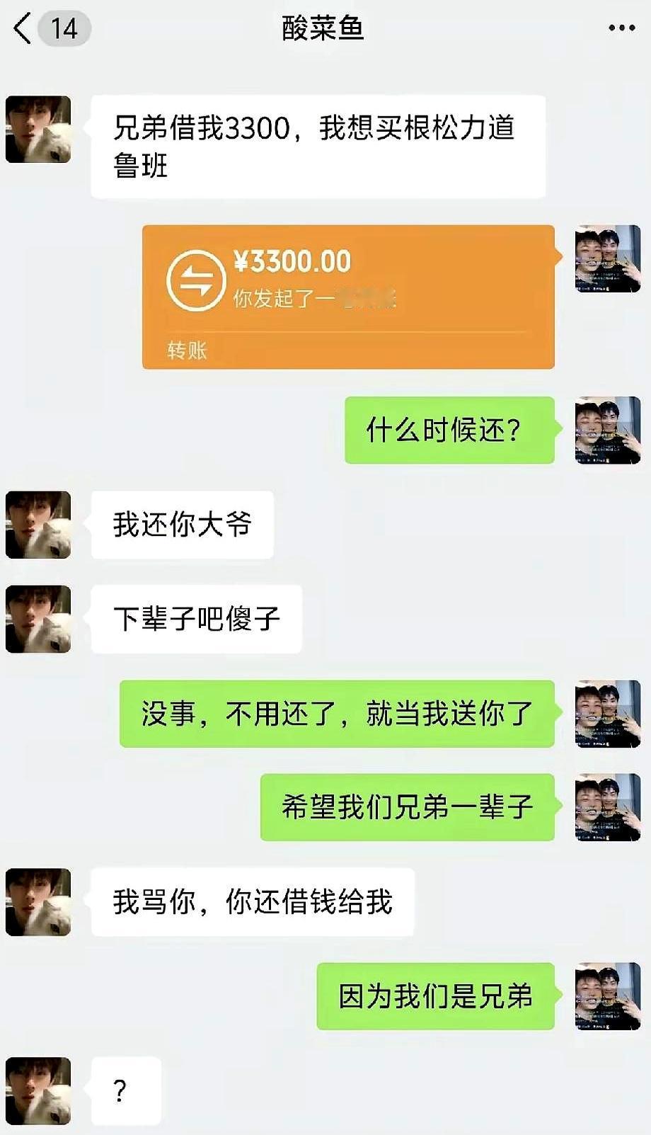 要是一个人真有点良心，今晚估计真得翻来覆去睡不着。
你说这事儿闹的，嘴上不说，心