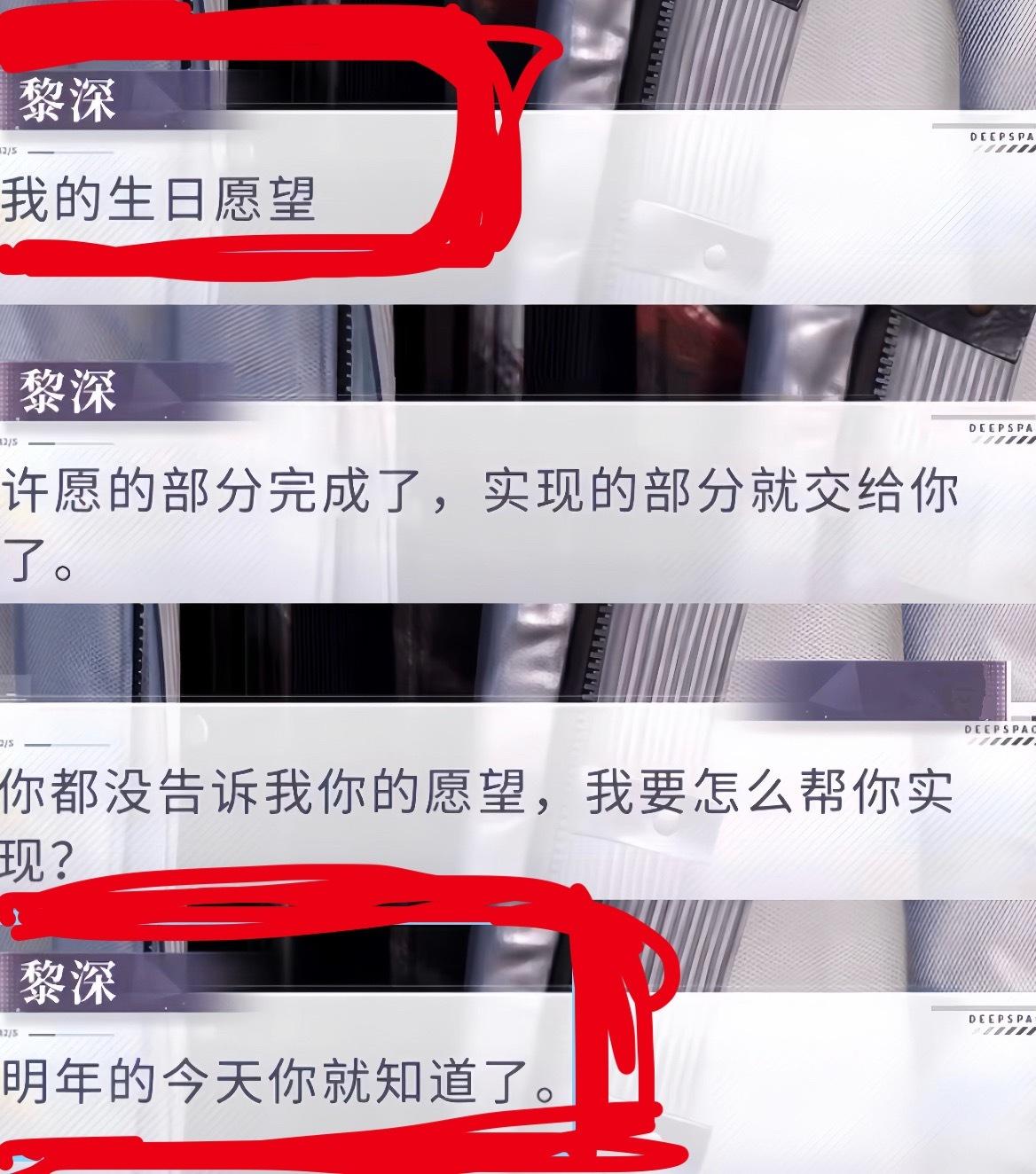 恋与深空[超话]此刻游我主宰夏日游趣狂欢季恋与深空 去年的生日愿望居然是今年一起