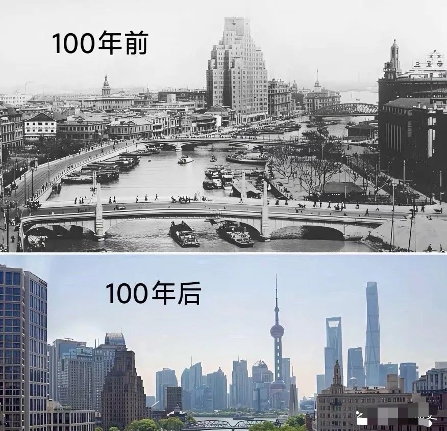 同样的一个地方，时隔一百年。 