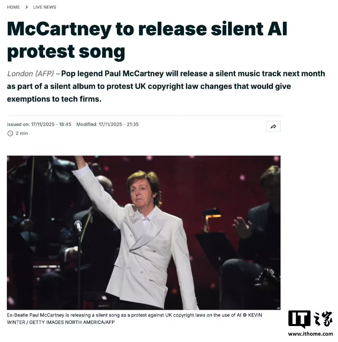 【】当地时间 11 月 17 日，据法新社报道，流行乐传奇、前披头士成员保罗・麦