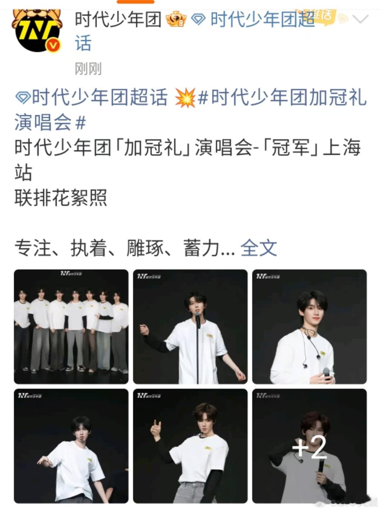 时代少年团上海花絮照时代少年团源于此刻的每一份投入时代少年团上海花絮照，源于此刻