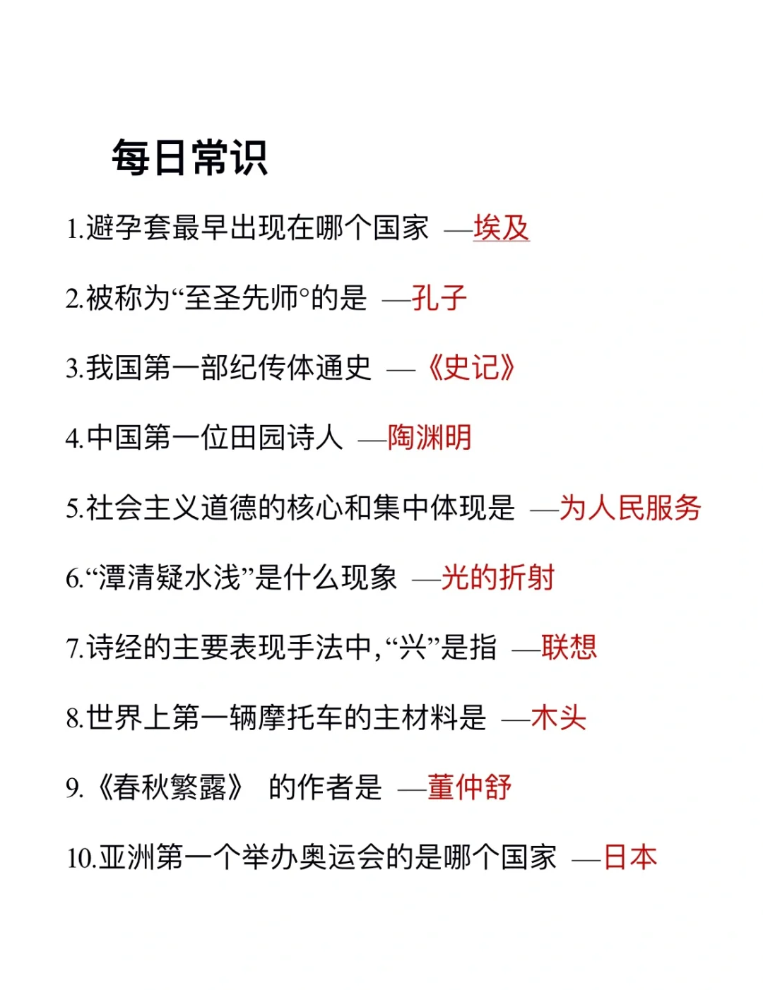 每日一练，轻松上岸(day41