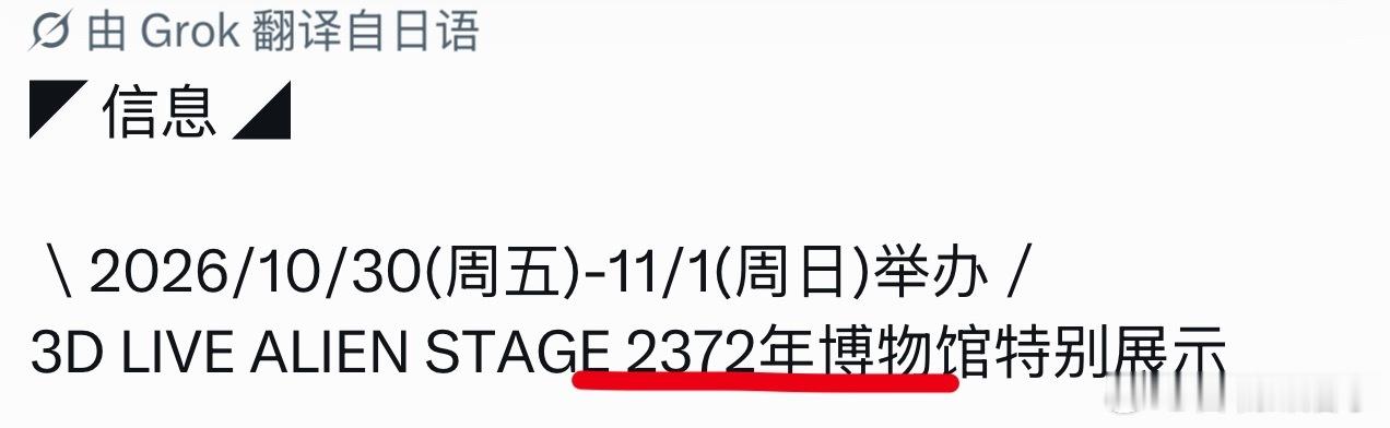等等翻墙才知道原来异舞有时间设定啊...原来是2372年的事情...那么家产一个