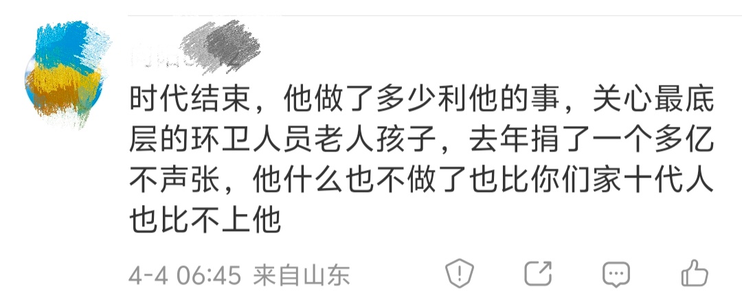 与辉同行宣布全额退款  不愿意退一赔三，是因为去年捐了一个多亿吗？如果真捐一个多