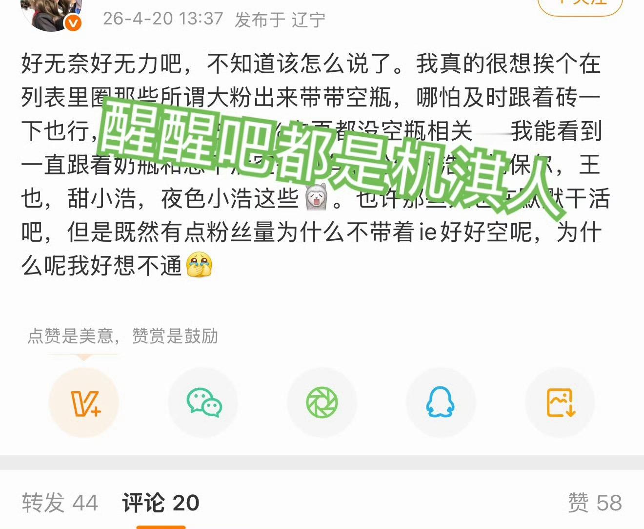 输了就这样破防甩锅中