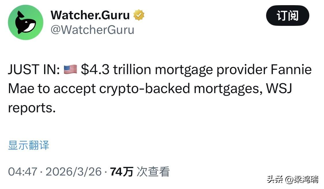 据《华尔街日报》最新消息，资产规模达 4.3 万亿美元的抵押贷款提供商房利美将接