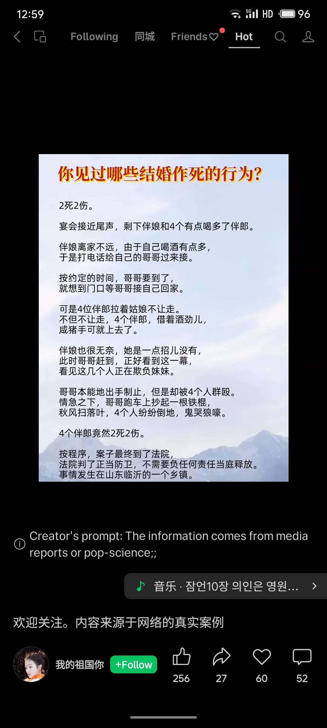 山东临沂一婚礼上，4名伴郎酒后纠缠伴娘，其兄制止时遭群殴，情急持棍反击致2死2伤