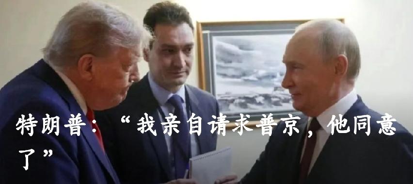 俄罗斯同意对基辅等城市停火一周。1月29日，特朗普在白宫举行的内阁会议上透露，乌