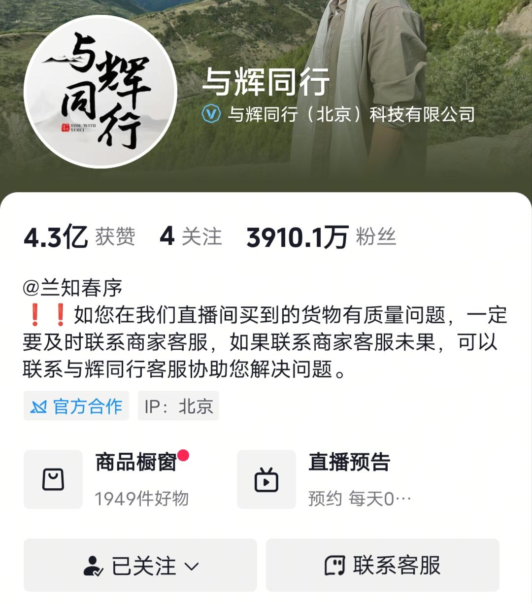 俞敏洪这两天心里挺不是滋味，当初为了保董宇辉，拿下跟着他干了16年的孙东旭。后来