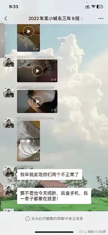 近日，一位家长在群里公开了一段视频，里面的内容让人震惊！

最近莆田家长们炸开了