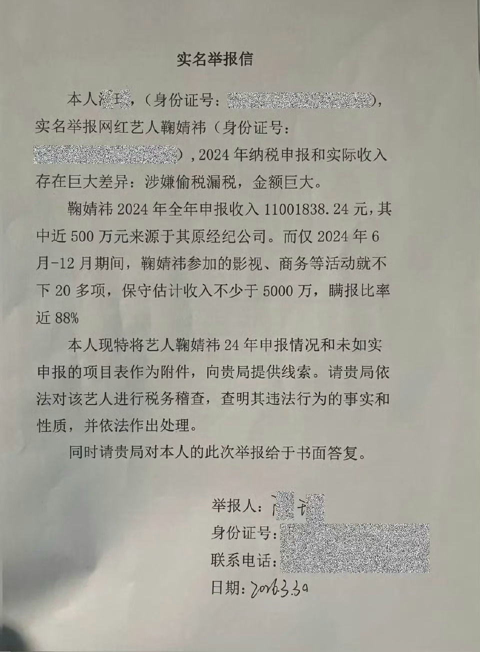 鞠婧祎被实名举报涉税务问题，鞠婧祎瞒报了大部分收入，瞒报的就是逃税吧？《月鳞绮纪