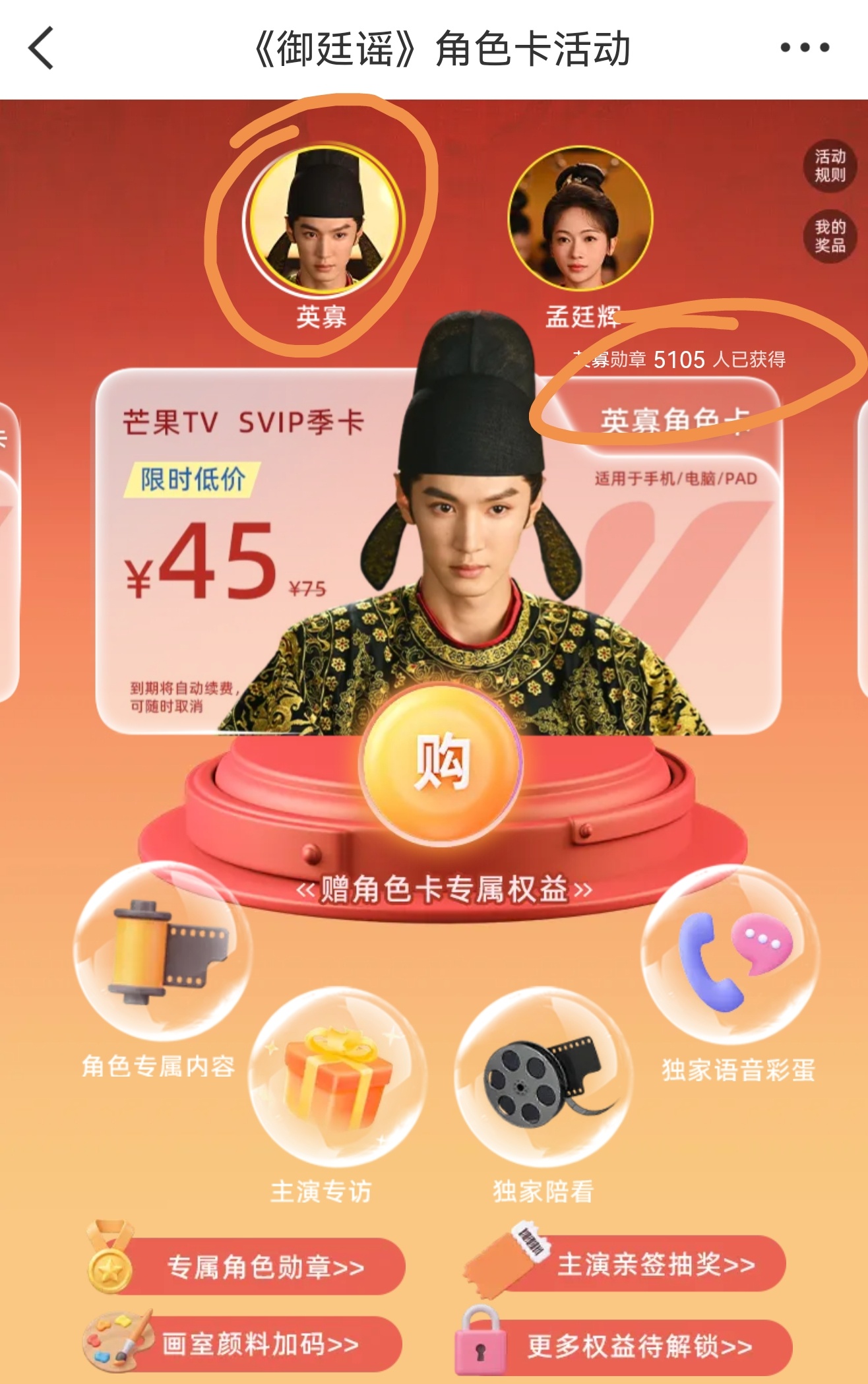 远丝好牛啊英寡卡5100多张啦英寡角色卡，芒果vip3个月才45性价比很高！会有