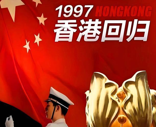 “永久割让”——写在纸上的时候，所有人都以为是终局。可一百多年后，香港岛连同九龙