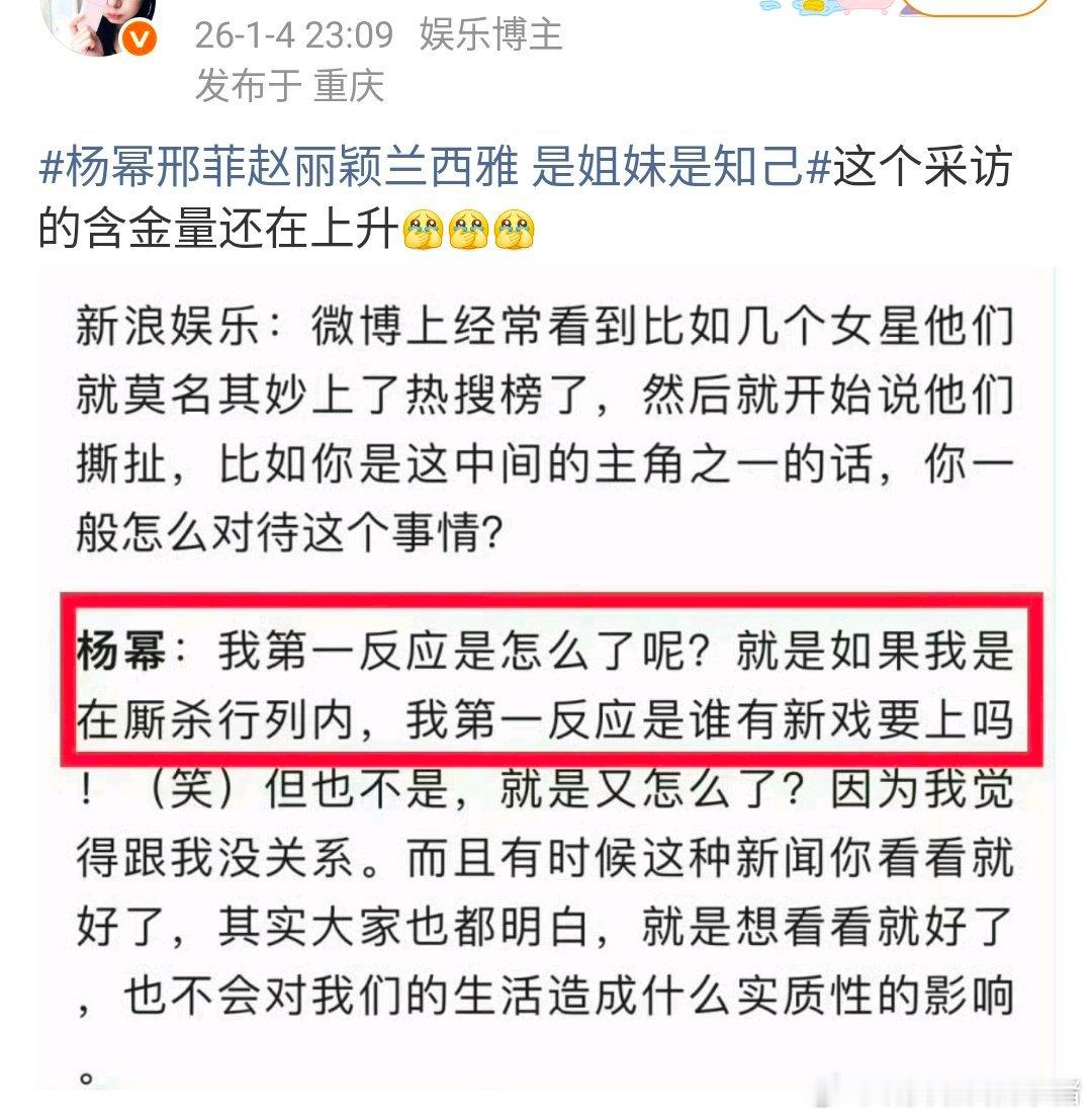 杨幂回应上热搜，刚好赵丽颖的新剧要播了