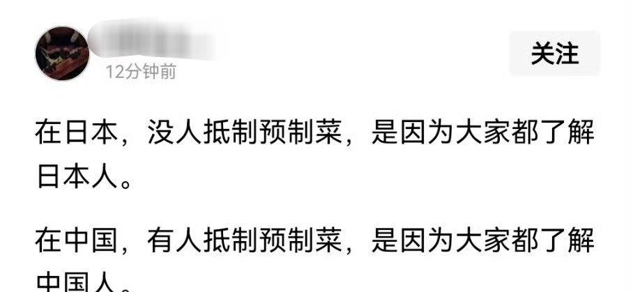 日本人不仅吃预制菜，还喜欢吃核食呢