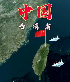 台湾以后不要再说收复了，也不要再说回归了。因为根据法律，早在1945年就从日本手