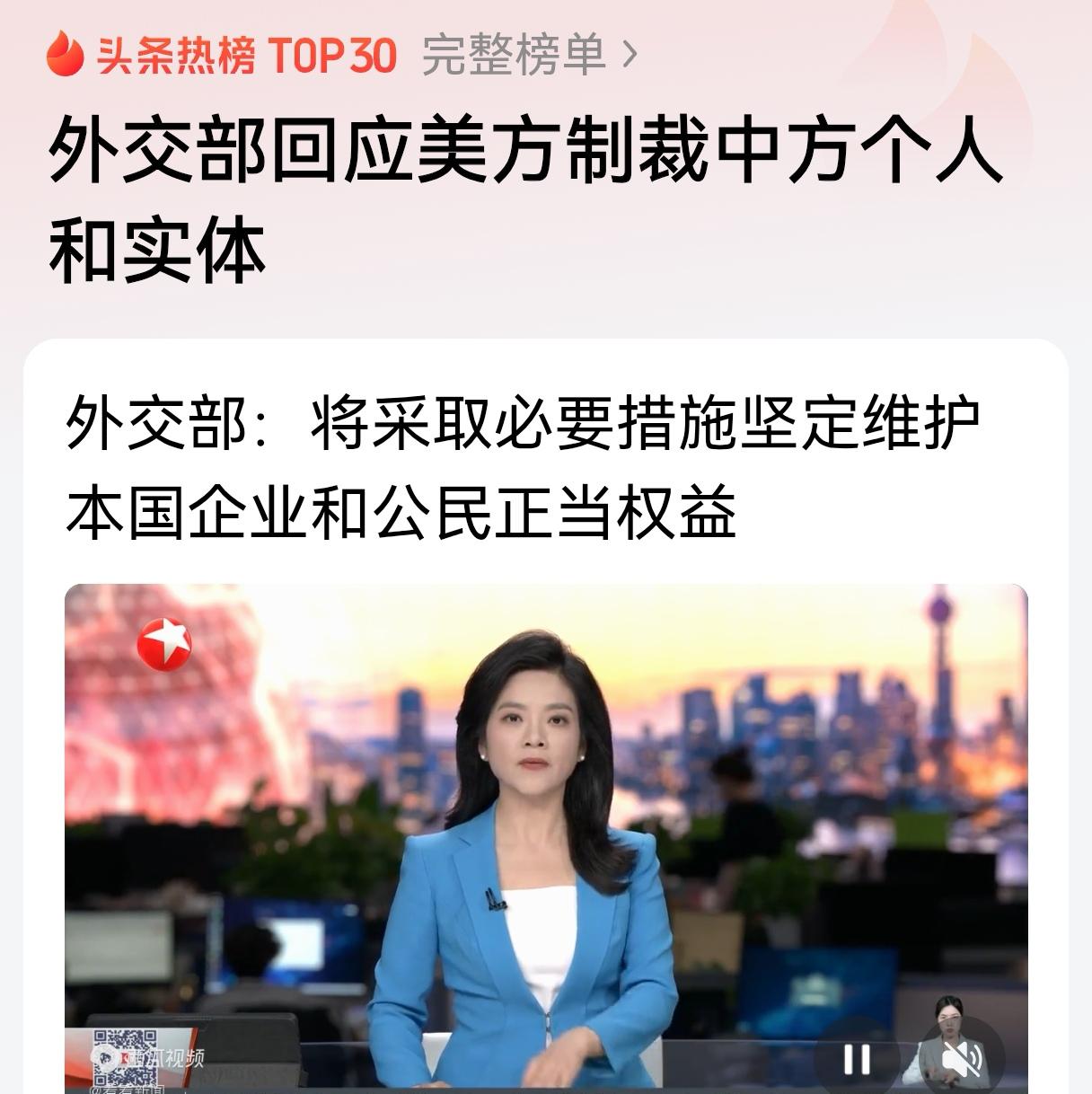 美方无端制裁中方实体，对台军售反复无常，对等反制必须提前备好！
 
6月12日，