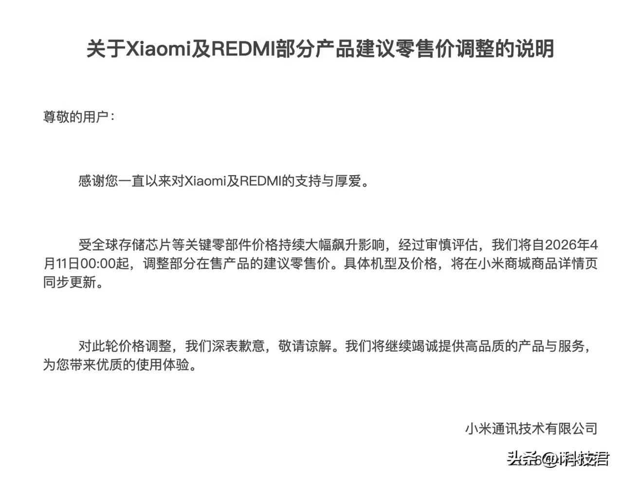 REDMI K90 Pro Max上调200元
12+256，4199
12+5