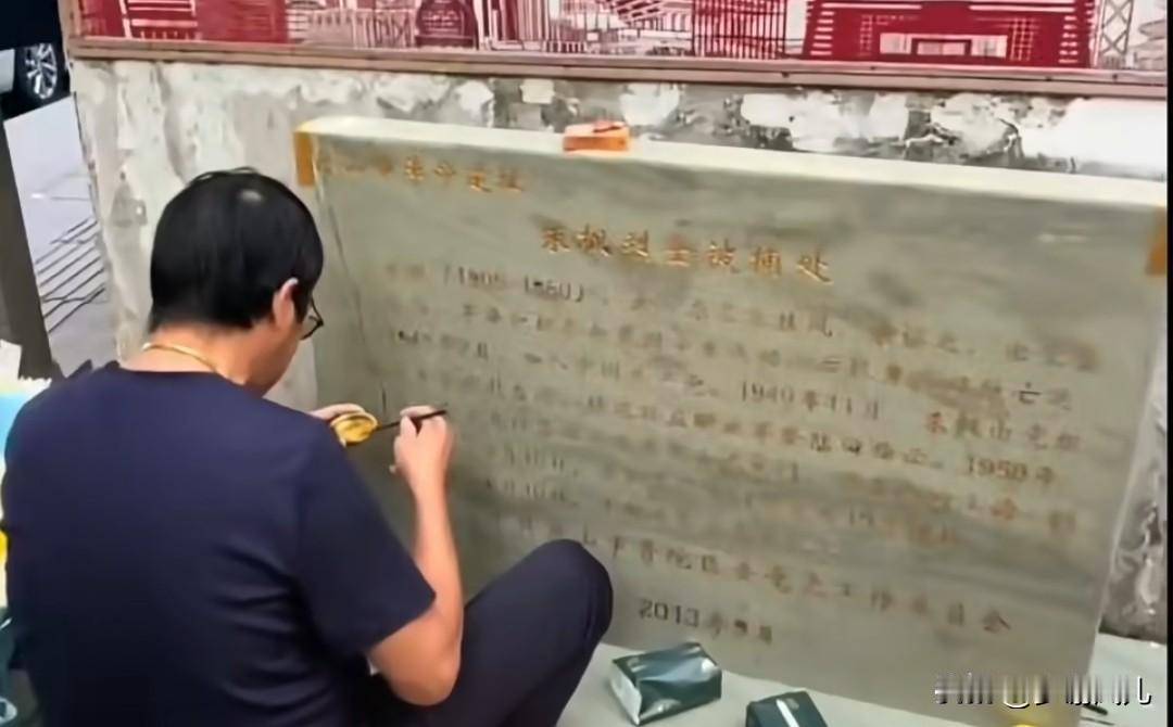 泪奔，网友出资请人修缮朱枫在舟山被捕处！此刻对先辈们的崇拜、尊崇、纪念具象化了，