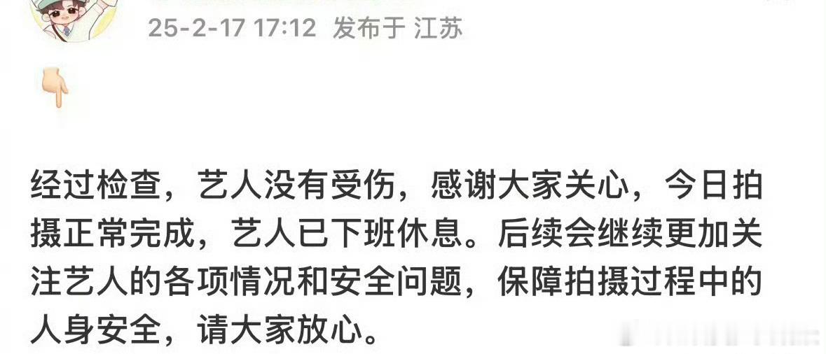 张凌赫对接回应“经过检查，艺人没有受伤”“后续会更加关注艺人的各项情况和安全问题