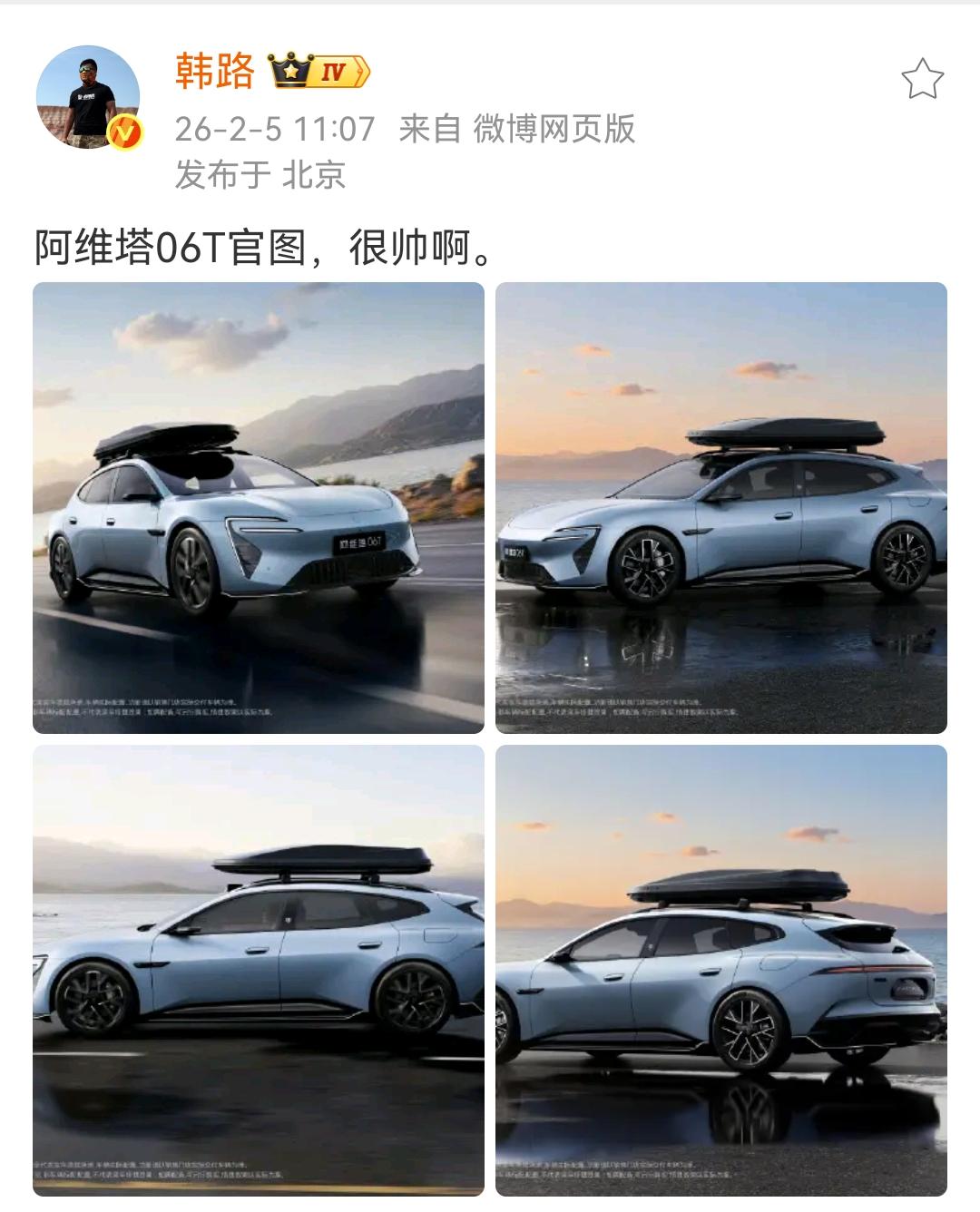 韩路：阿维塔06T官图，很帅啊。

不知道大家有没有和小编一样，一直觉得阿维塔的