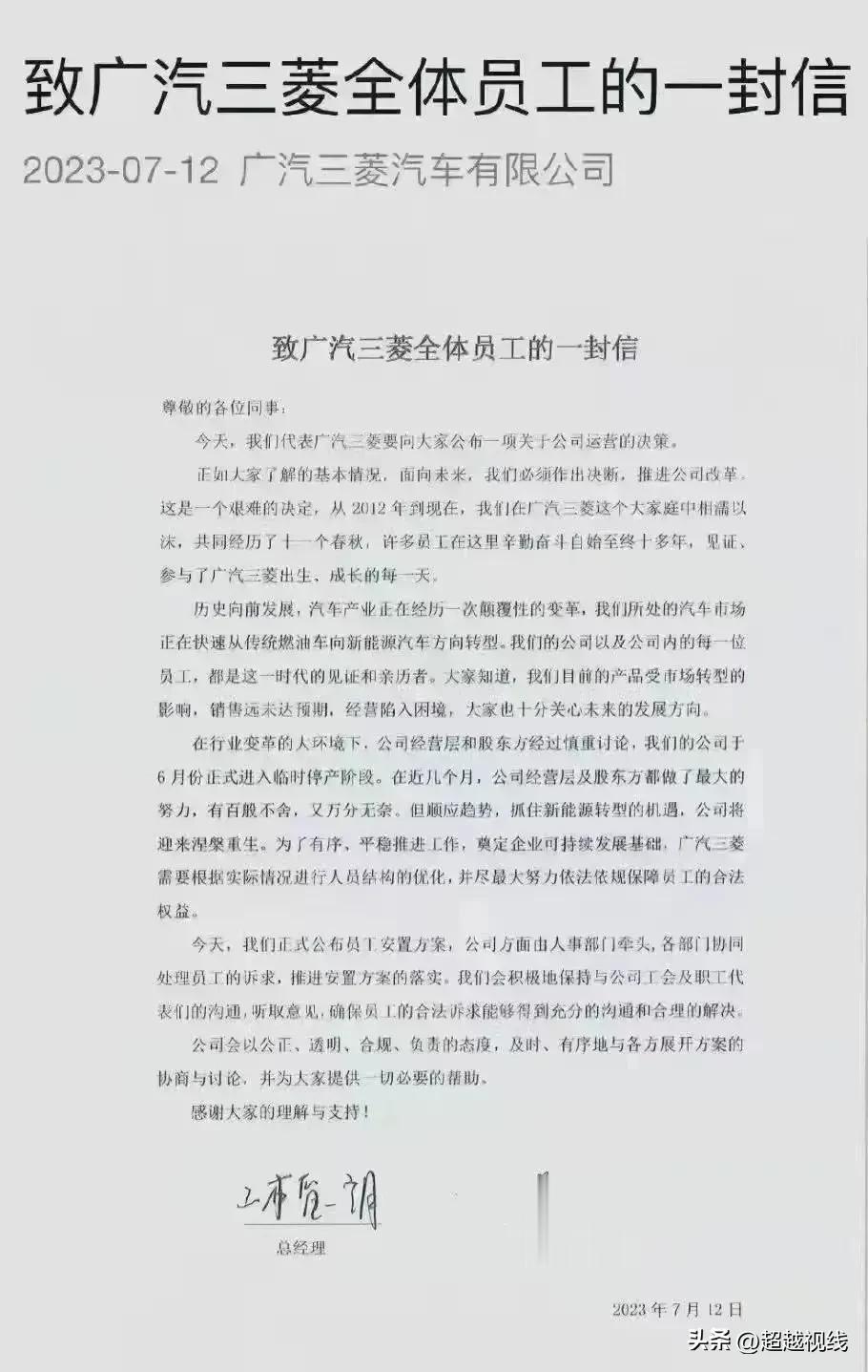 广汽扛下中国汽车工业所有的委屈！它已经默默地送走了广汽菲克，刚刚又送走了广汽三菱