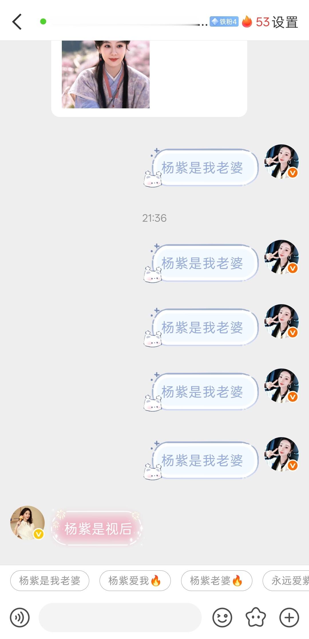 我不行了。我的铁4   续🔥53天了 