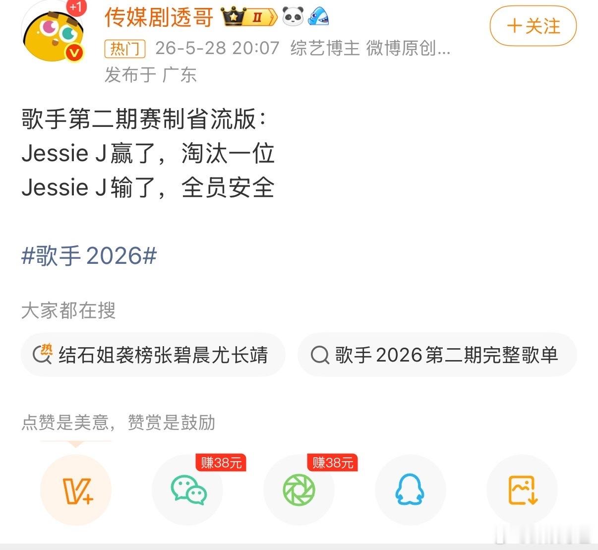 歌手赛制歌手直播歌手2026新颖赛制造就无数名场面，跌宕起伏的比拼过程，为本季歌