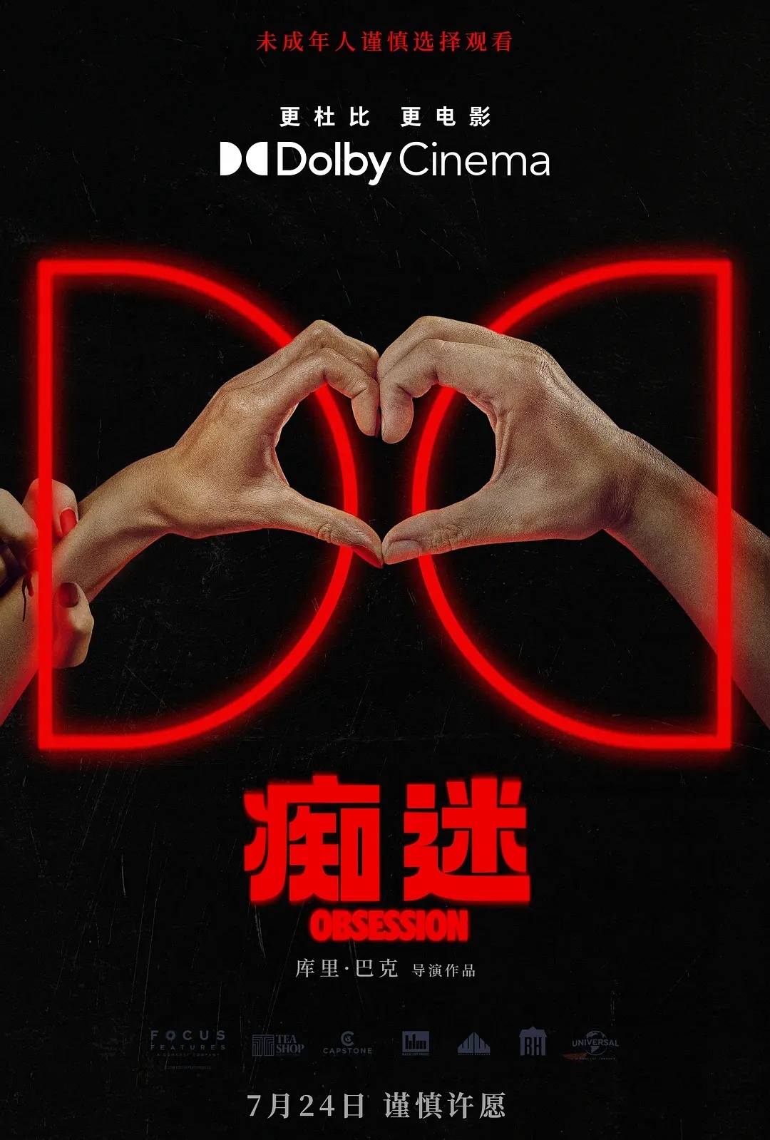 【4K提醒】本周上映的影片痴迷 拷贝分辨率为4K，可选择支持4K的影厅体验更高画