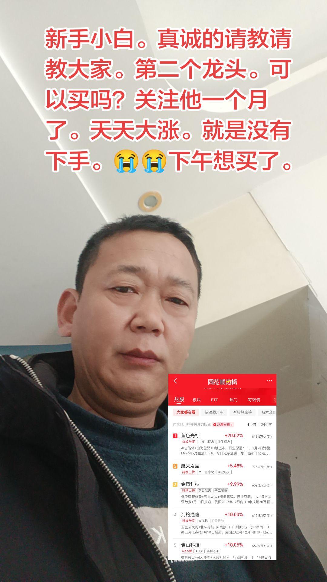 财经股票 股票金融热门