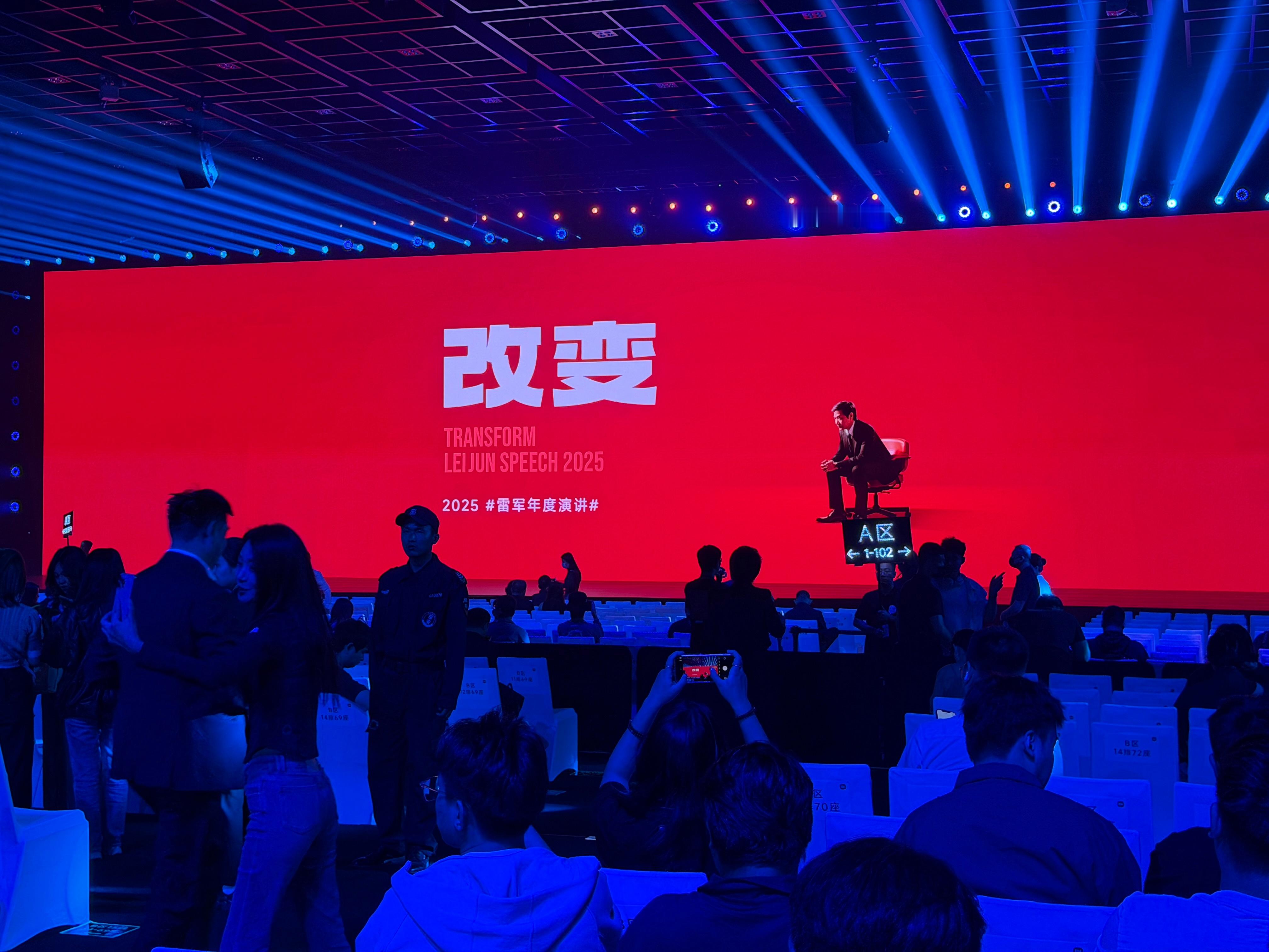 今年的雷总年度演讲，规模很大呀雷军年度演讲 ​​​
