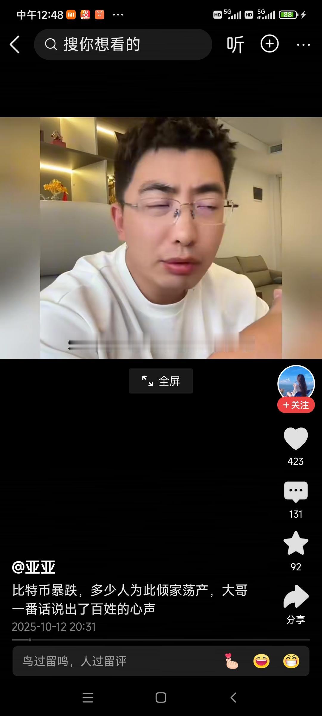 《金融魅影》
魅影重抛亿单横，金融潮起大盘惊。
无声暗涌千钧力，且看空云卷落晴。