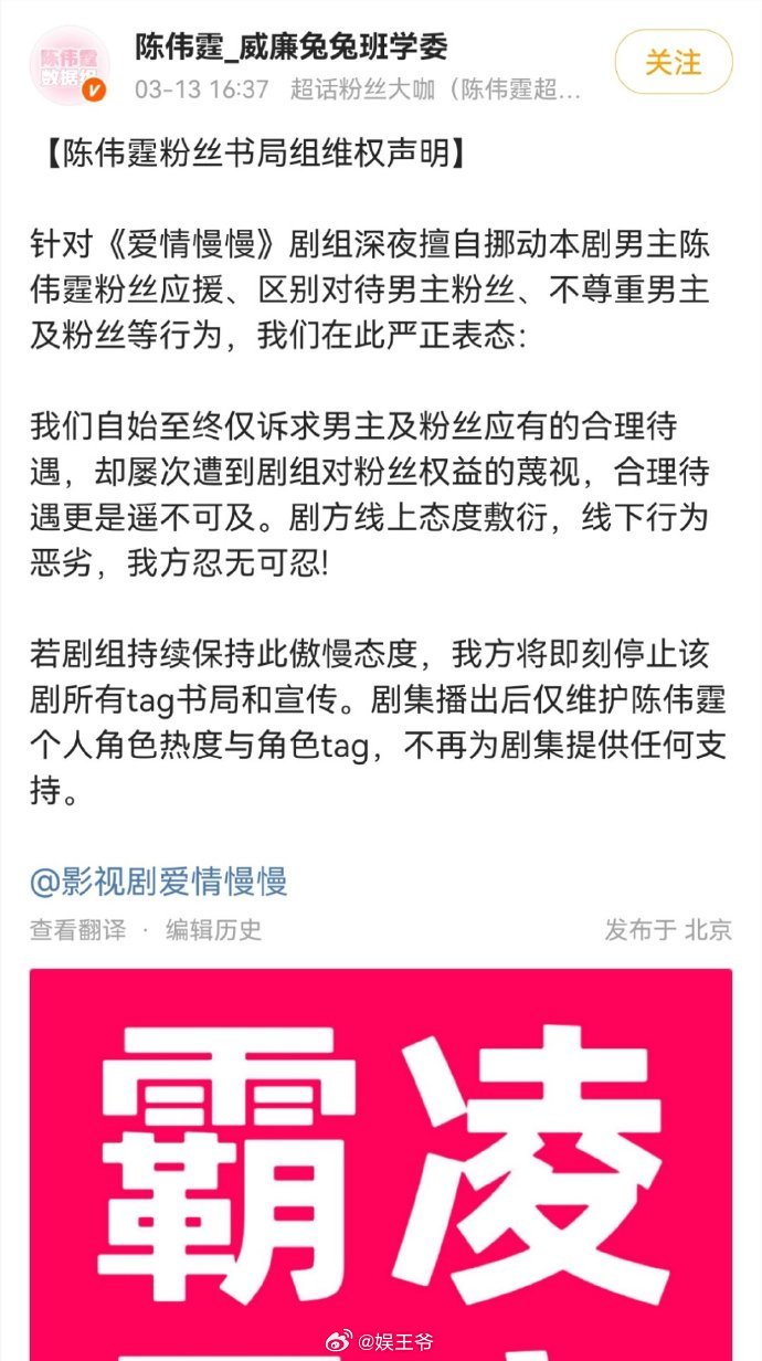 陈伟霆家正在维权，爱情慢慢这部剧才开机第一天呢！这事整的~ 