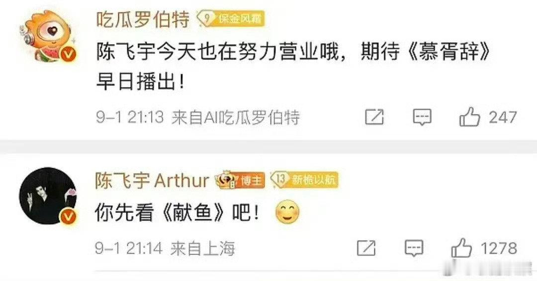 陈飞宇回复陈飞宇回复你先看献鱼吧 陈飞宇回复你先看献鱼吧 ​。如何呢？(っ˘зʕ