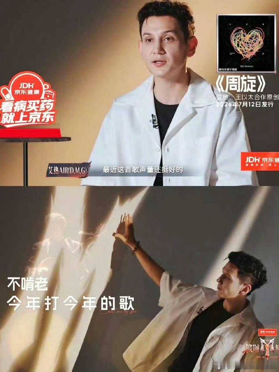 艾热艾热哀人稳得像提前录好的哀人第一 内敛氛围感拉满的哀人舞台，艾热把控情绪与唱