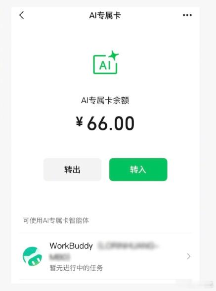 AI支付 多冒昧啊，AI支付，AI能体会到我付钱买东西的那种快感吗？AI 支付是