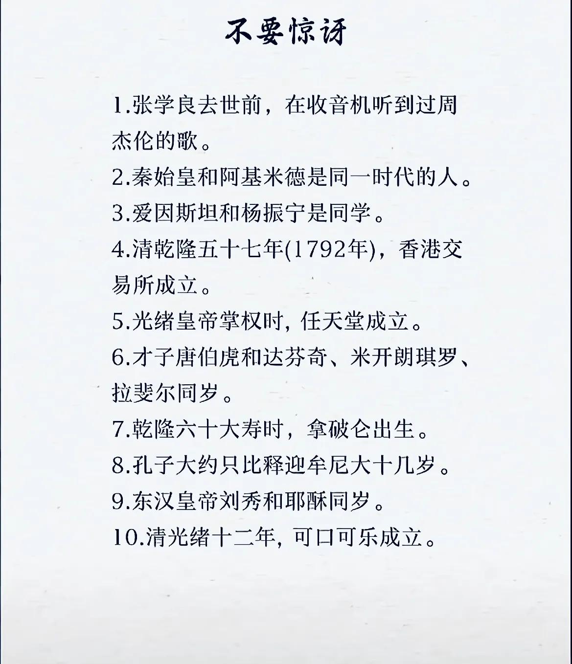 看到这些历史人物，千万不要惊讶历史知人物 历史人物！ 历史人物大猜想 历史魅力分