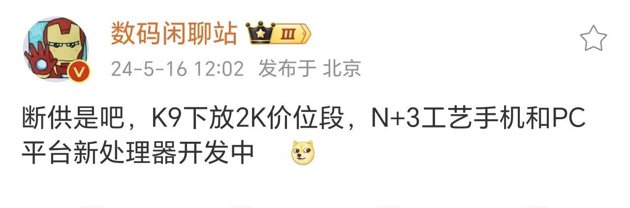 好可怜的阿美莉卡，知道华子不会再买膏通的芯片了，气急败坏的取消了膏通的出货许可，