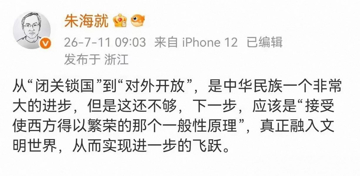 在某些人的眼里，无论我们取得多大的成就，只要没有皈依西方文明，那我们这个民族永远
