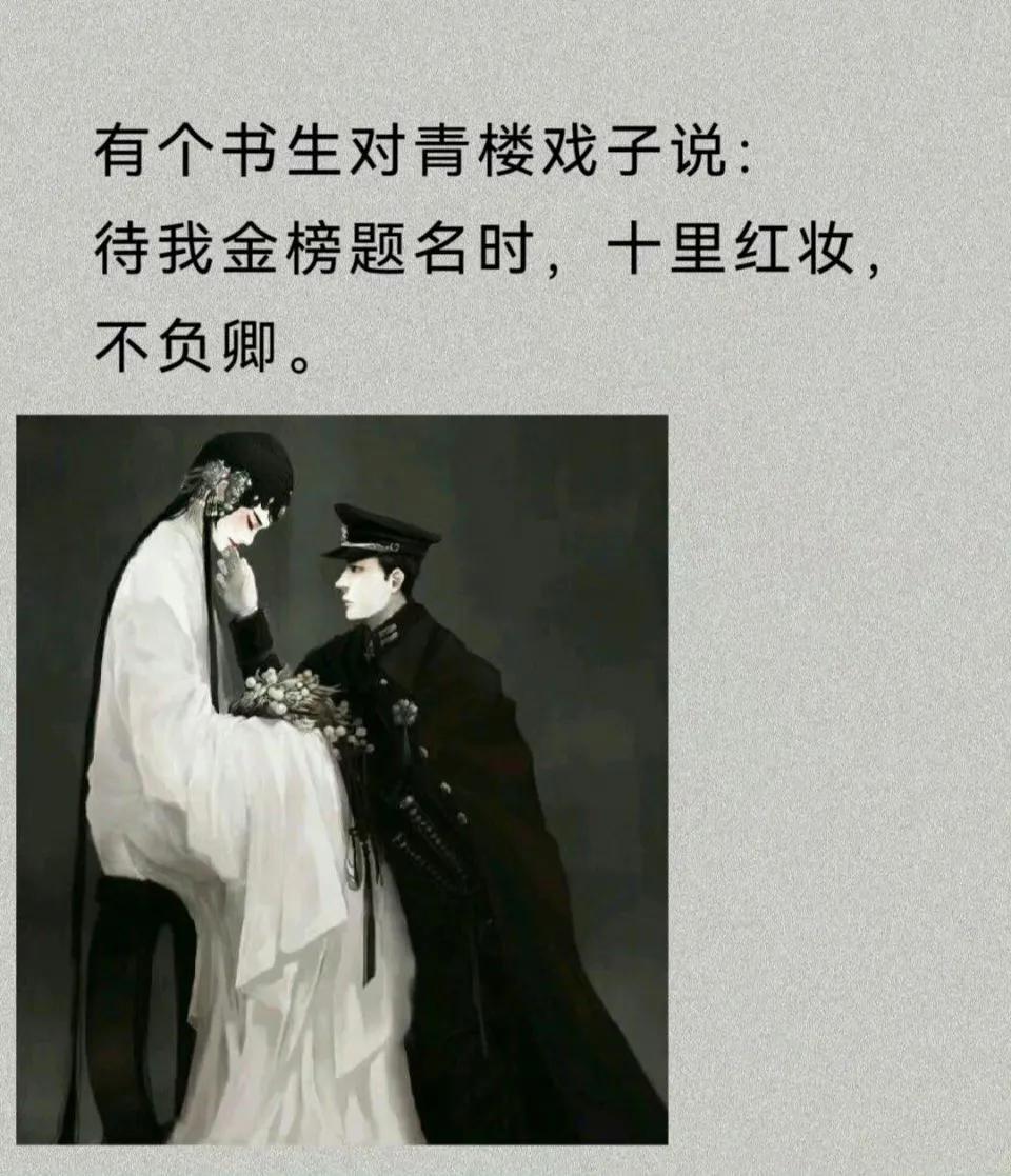 古代最美的谎言你知道吗？ 
陈世美的故事
薛平贵与王宝钏的故事
……