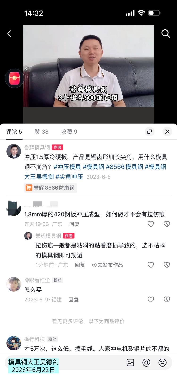 网友在我视频下面问，1.8mm厚的420钢板冲压成型，如何做才不会有拉伤痕？
