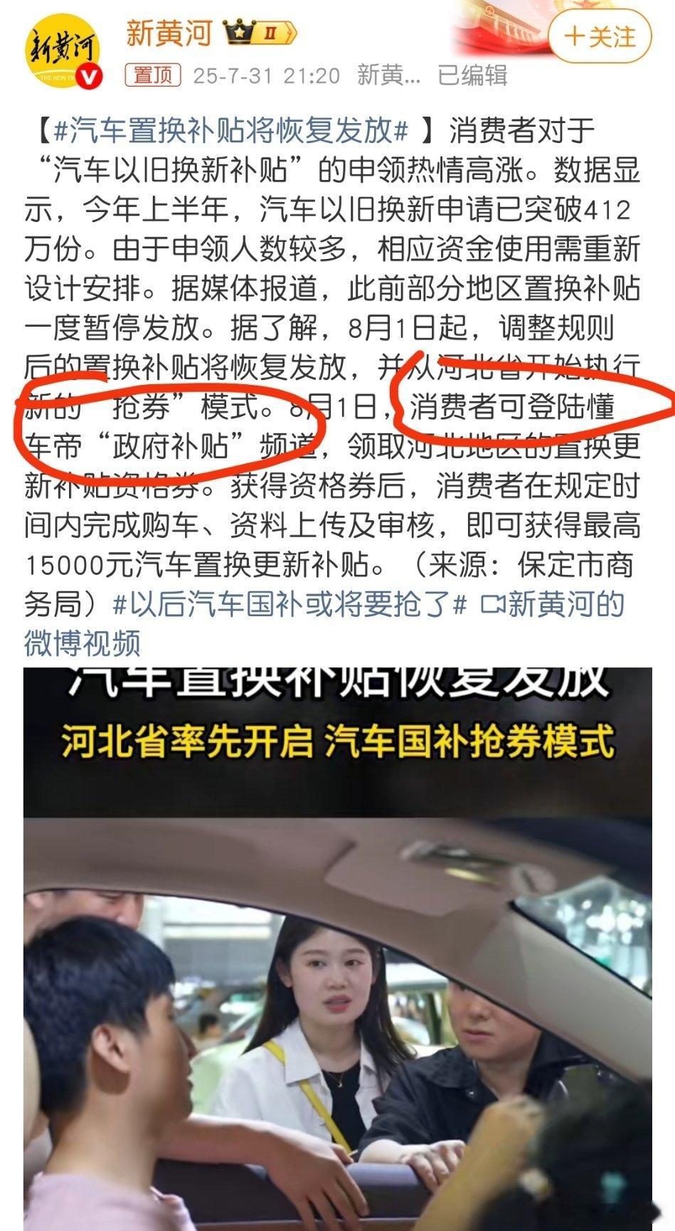 以后汽车国补或将要抢了懂车帝什么时候成了支付平台了？之前汽车国补或区补都是在当地