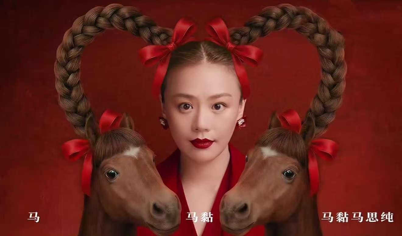 一百年内没人能懂这个马黏马思纯怎么说服马思纯拍的 ahhhh 一百年内没人能懂这