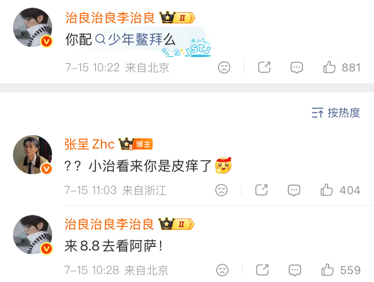 小雷哥配得感这一块/. 所有人记得8.8来看我们狄少和阿萨🥹张呈雷淞然旧警察故
