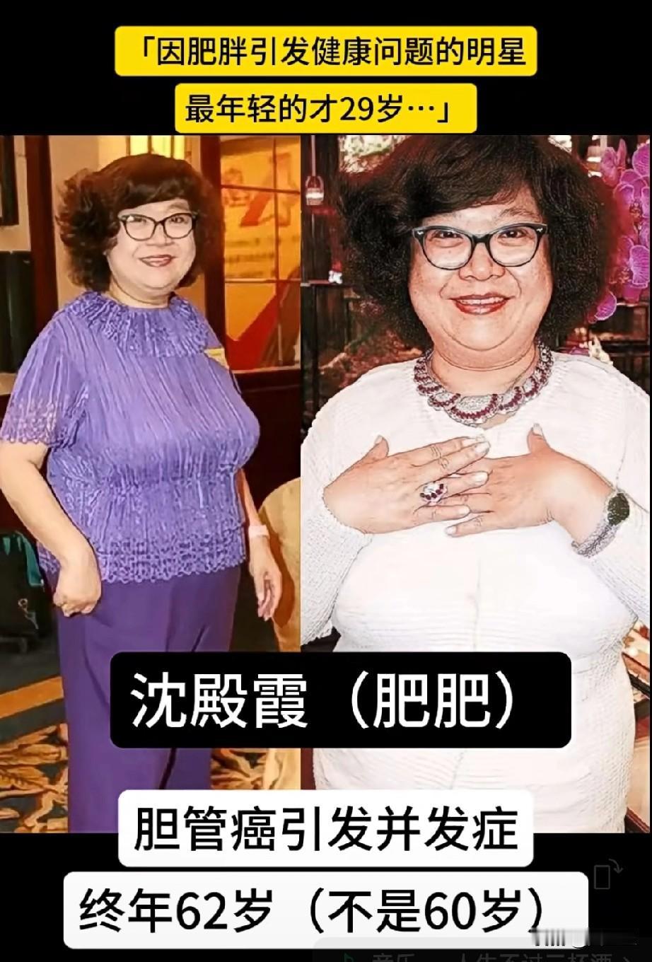 因肥胖引发健康问题的明显
最年轻的才29岁！
健康比什么都重要
​